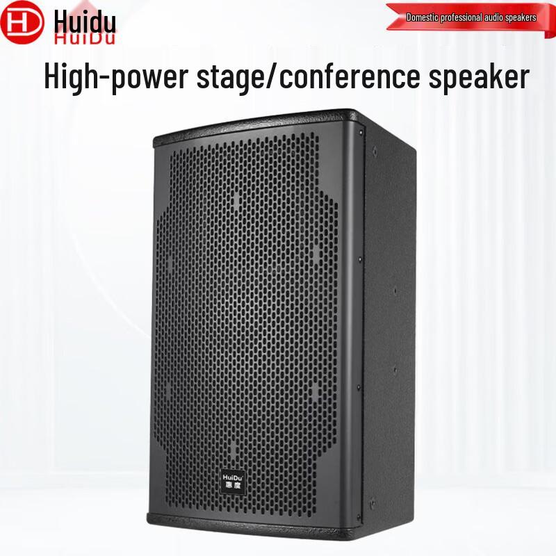 HuiDu Professional Conference & Stage Speakers (CN version)
