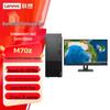 Бизнес-настольный ПК Lenovo Kaitian M70z G2t с 27-дюймовым монитором (Китайская версия)