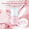 The Saem Japan Official Gem Miracle Pink Pearl Bubble Mask 50 г