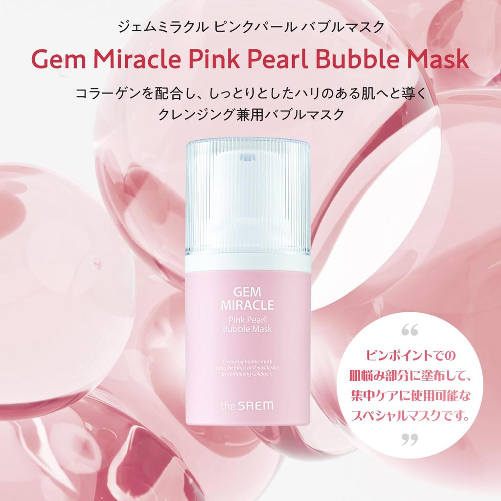 The Saem Japan Official Gem Miracle Pink Pearl Bubble Mask 50 г
