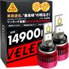 VELENO H8 H11 H16 Светодиодная противотуманная фара Фара 14900 лм Белый