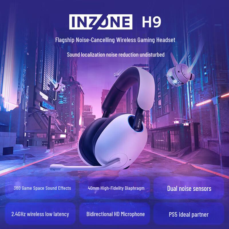 Sony Беспроводная игровая гарнитура INZONE H9 с шумоподавлением