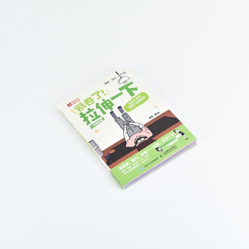 79 Stretching Exercises Pocket Guide