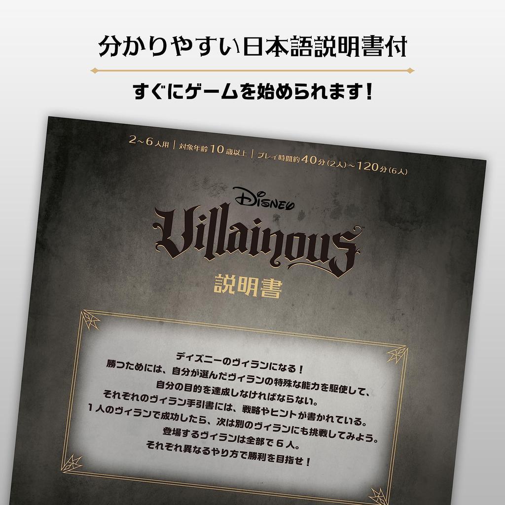 Ravensburger Villains Победа японцев 27588 5 Настольная игра [Disney - Зло] (Полная версия) (карточная игра)