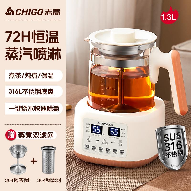 CHIGO Constant Temperature Water Bottle for Infants, Milk Blender for Brewing Milk Powder, Household Warm Milk Heater, Electric Kettle