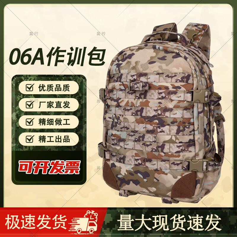 Wing Lemon 06A Tactical Backpack