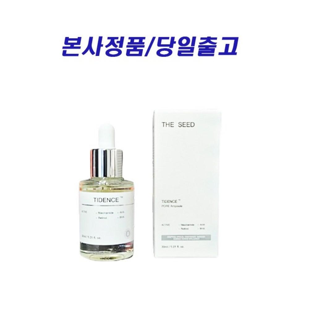 The Seed Tidence Pore Fixer Lucky Random Gift, 1 Ea, 30ml