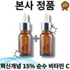 1+1 15% Pure Vitamin C E Ferulic Acid Ultimate Serum 15ml Hypoallergenic Skin Care Skin Oxidation Oxidation Antioxidant Absorption High 15ml, 2 Pieces