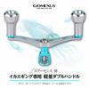 Рукоятка спиннинговой катушки (для Shimano, оружейный металл)