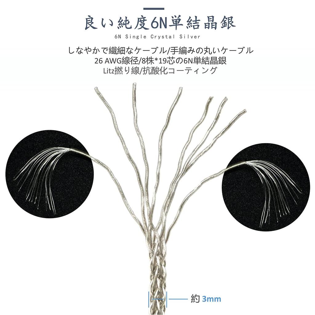 GUCraftsman Conversion Headphone Amplifier Cable 6N Mono Crystal Silver Cable Совместим с FiiO BTR5 Q1 Q3 Q3s Qudelix 5K xDuoo Link2 E1DA 9038G3