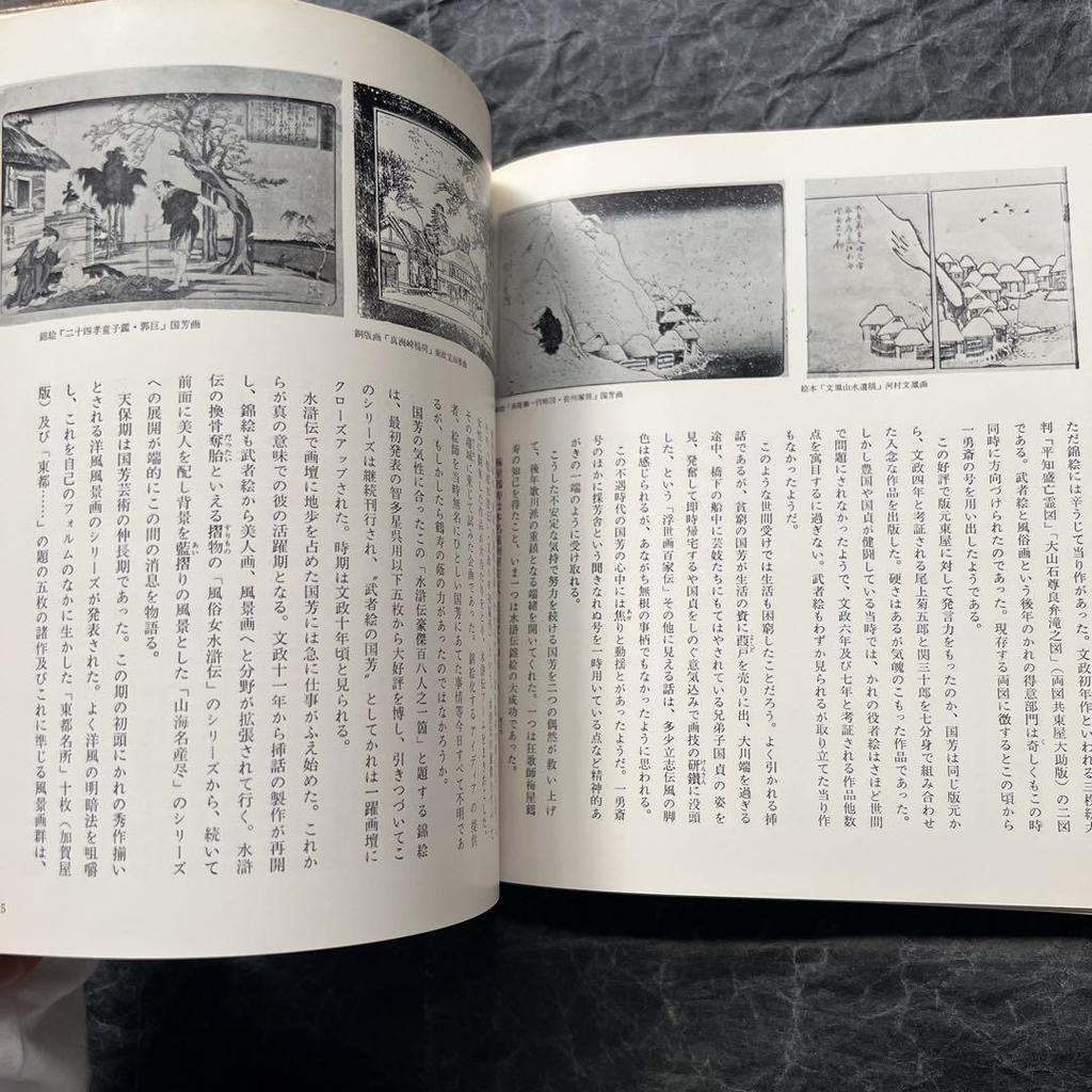 [USED] Late Ukiyo-e Ukiyo-e Bijin-ga and Yakusha-e 7