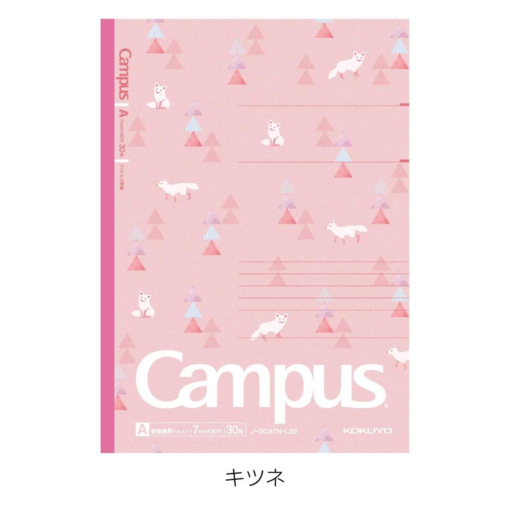Kokuyo Campus Limited Edition Dotted Palette Notebook, B5, A-Ruled, Tree, 5-Color Pack, No. 3CATN-L32X5