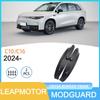 Leapmotor C10/C16 2024 Заднее колесо Внутренний подкрылок