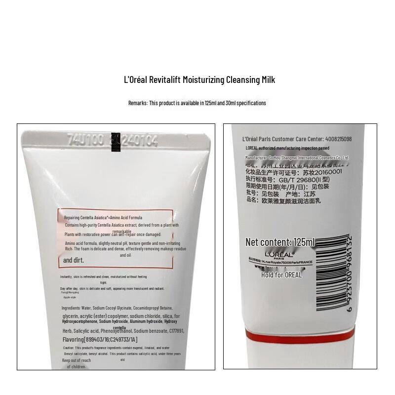 L'Oreal Employee Welfare Set 26: Hyaluronic Acid Shampoo & Collagen Cleanser