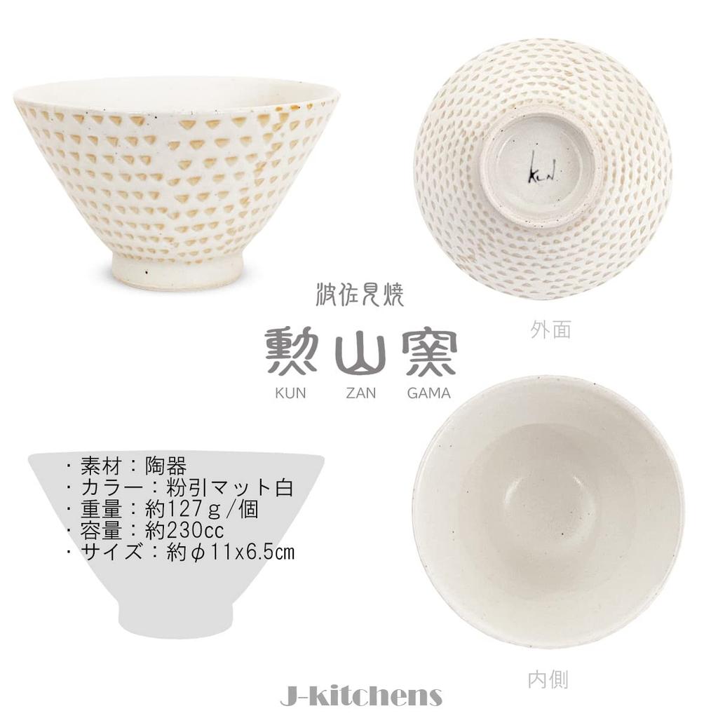 Isayama Kiln Tea Hasami Made In Kohiki Yellow J-kitchens Bowl, 11cm, Ware, Japan, Kanna,