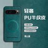 Применимо к Google Pixel10Pro чехол для мобильного телефона с магнитом, рисунок под коровью кожу, Pixel9Pro противоударный, Pixel8 защитный чехол