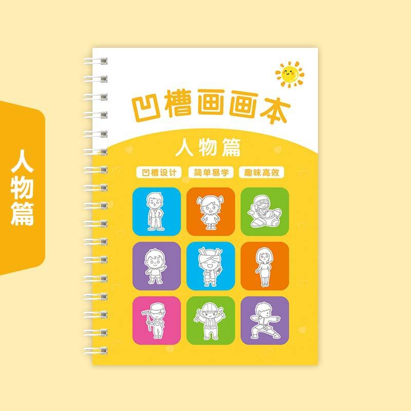 Детская книга для рисования с углублениями Детский сад 3-14 лет Базовая практика Магическая копировальная книга