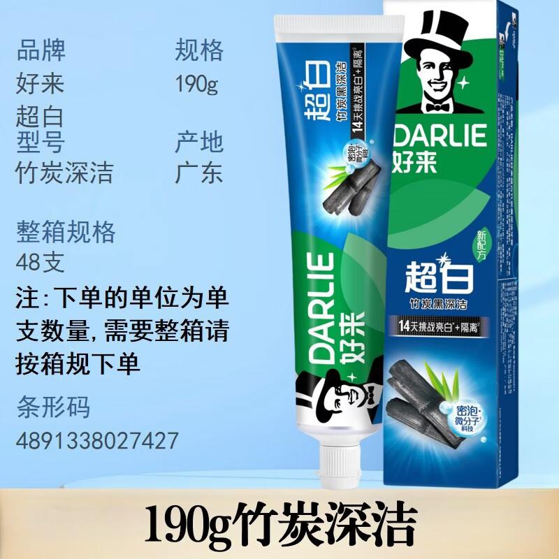 Hawley (Darlie) Oral Care Product Series