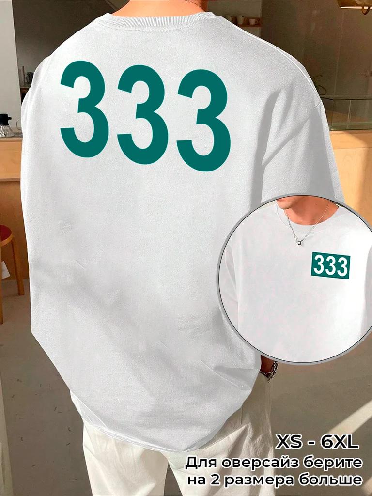 Squid Game T-shirt, Player 333, double-sided print
