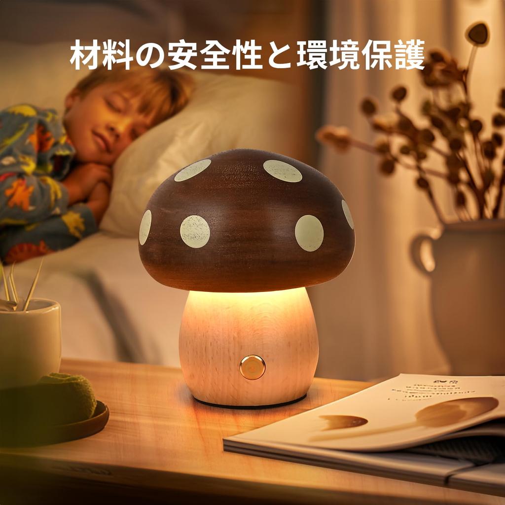 rechargeable wooden mushroom lamp with Stylish night light for Cute and relaxing atmosphere Cordless, touch-sensitive dimming. bedrooms. lighting.