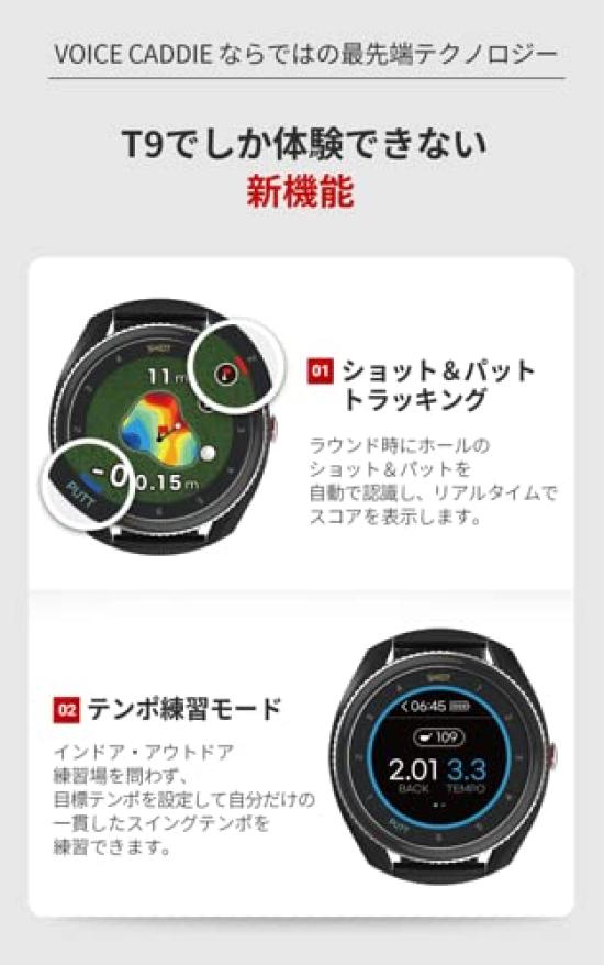 Навигация по гольфу Voice Caddie T9 Black Режим тренировки темпа Автоматическое распознавание ударов и паттов Разница высот Отображение расстояния Отображение расстояния