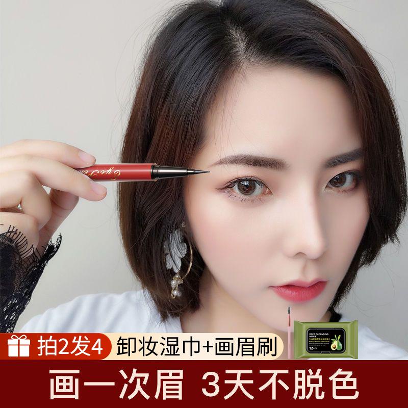 [Lasting for Three Days] Eyebrow Pencil Waterproof Sweat-Proof Not Smudge Distinct Look Novice Bean Bag Student Thrush Gadget