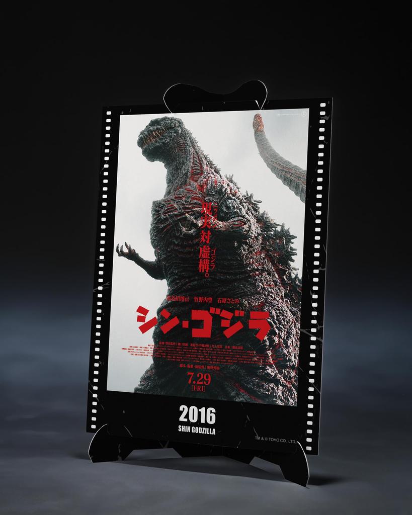 TAMASHII NATIONS Godzilla Fourth Form Awakened Graphic 180mm PVC Painted Action Figure S.H.MonsterArts (2016) Ver. "Shin Godzilla" -Movie Plus-
