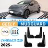 Suitable for 2025 Geely Lynk Z20 Car Front and Rear Tire Fender Soft Rubber Fender Modification Supplies