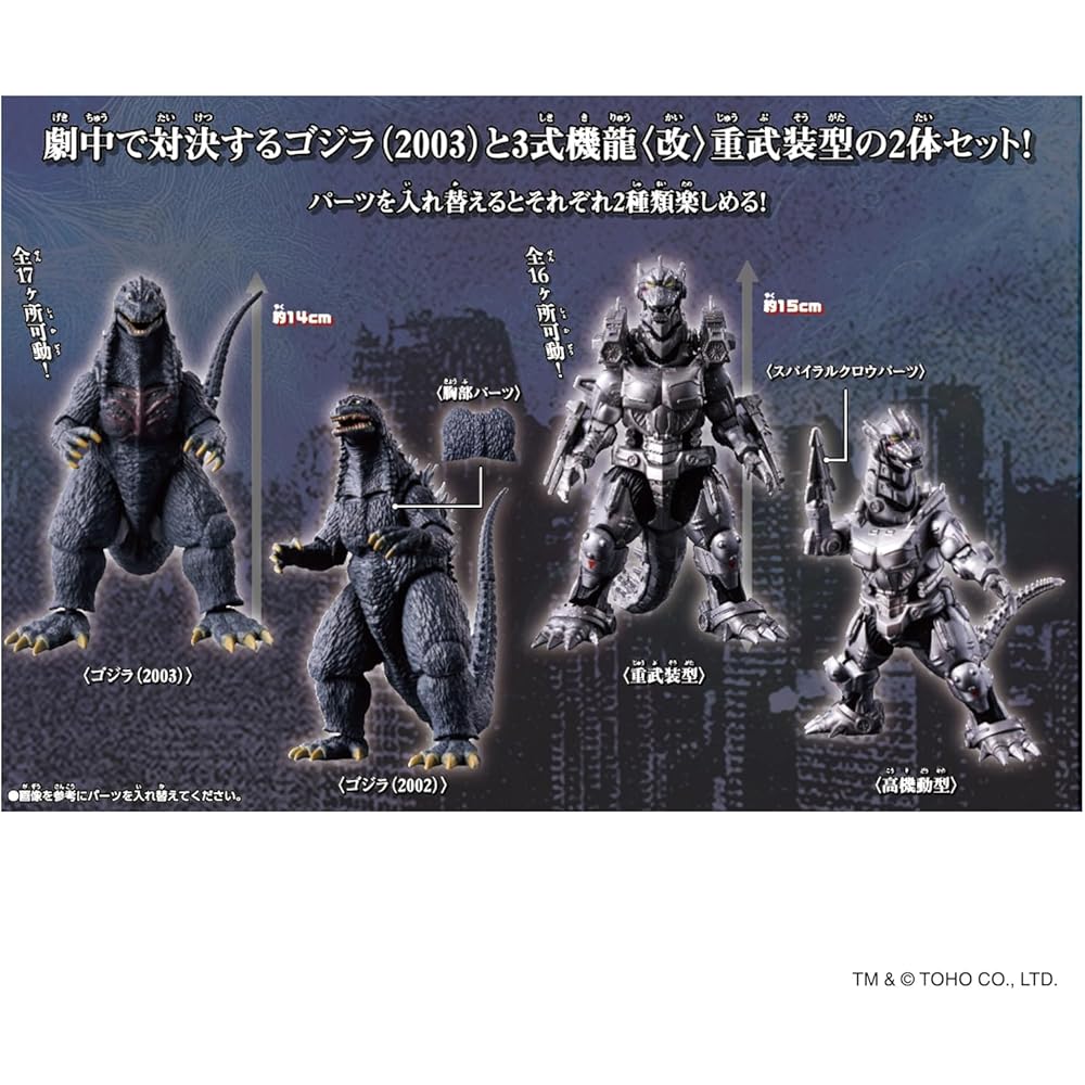 BANDAI Godzilla Action Figure: Godzilla (2003) x Kiryu Type 3 (Modified) Heavy Armed Battle Set