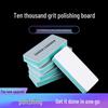Двусторонняя полировальная подушечка Вэньвань: Губчатая наждачная бумага и шлифовальный инструмент для пластика, нефрита.