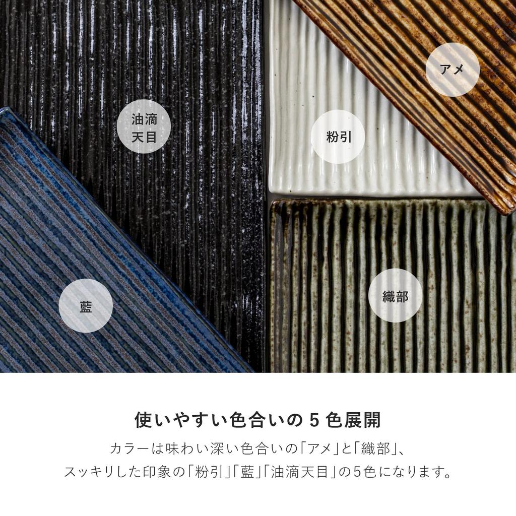 Керамическая квадратная тарелка Minoru Pottery Mino Ware Shinogi 240, набор из 5 цветов