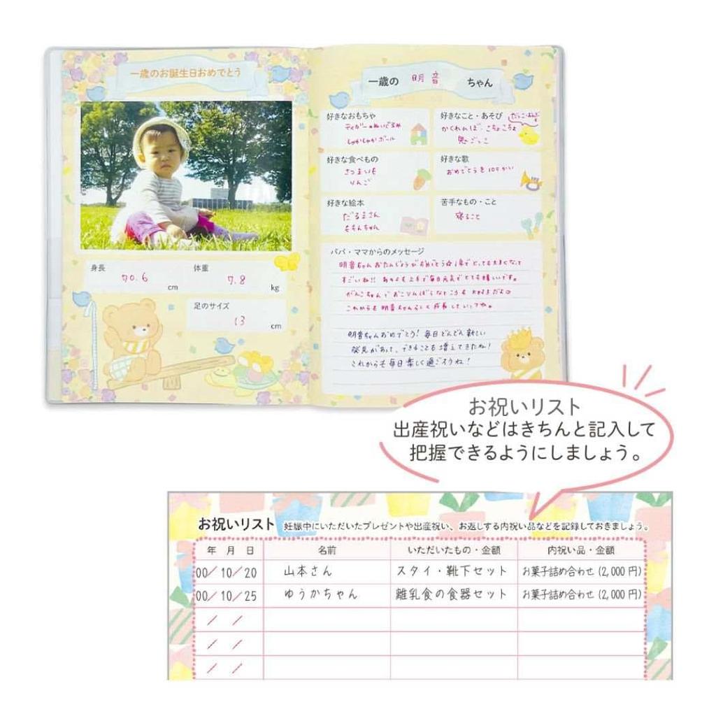 [Childcare Diary] Childcare Diary/Bear Close Pin A5 Baby Diary Record Book Goods Mail Order