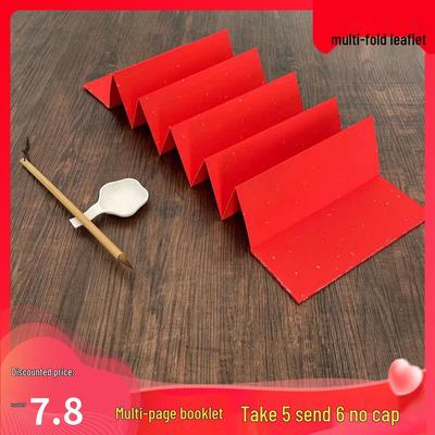 Книжка из бумаги сюань с красными золотыми вкраплениями: Восьми- и двенадцатистраничный бланк свидетельства о браке и помолвке, благоприятная рукописная бумага полностью красного цвета.