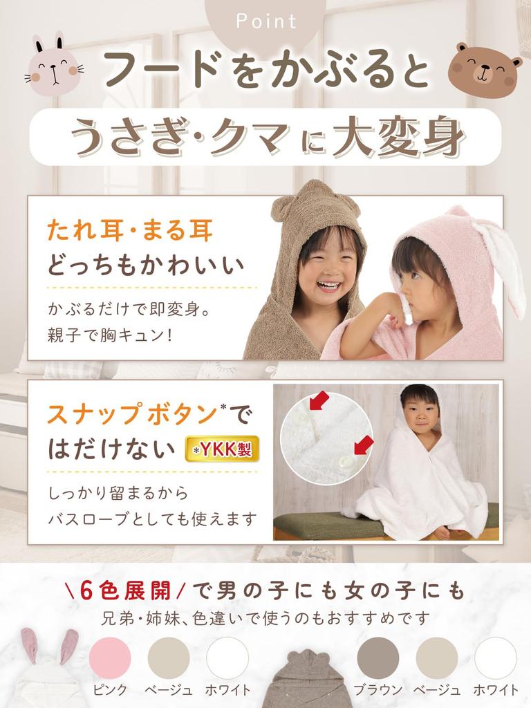 Детская ванночка с капюшоном для купания, бассейн, сделано в Baby Girls Bear [BE-SAN] [Senshu Towel] Подарок, халат, полотенце, пончо, пеленка, полотенце, Япония, для мальчиков, (белый