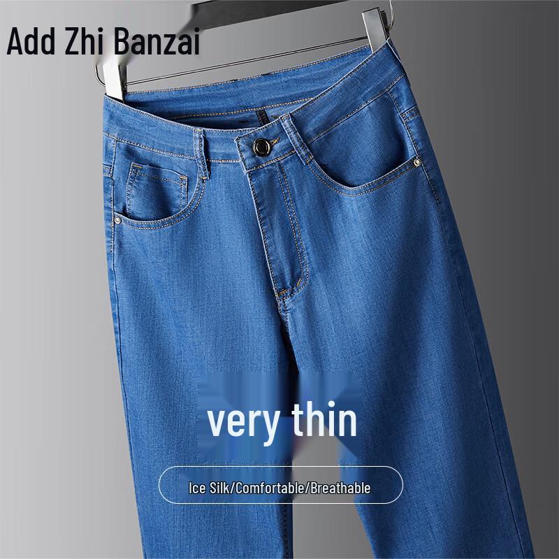 Zengzhi Men's Ice Silk Loose Straight Leg Jeans