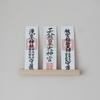 Shizuka-JP Wall-Mounted Shinto Amulet Stand, Single Shrine, Three Shrines, 30cm Wide X 3.5cm High X 3cm Deep. A Compact Amulet Stand for Enshrining