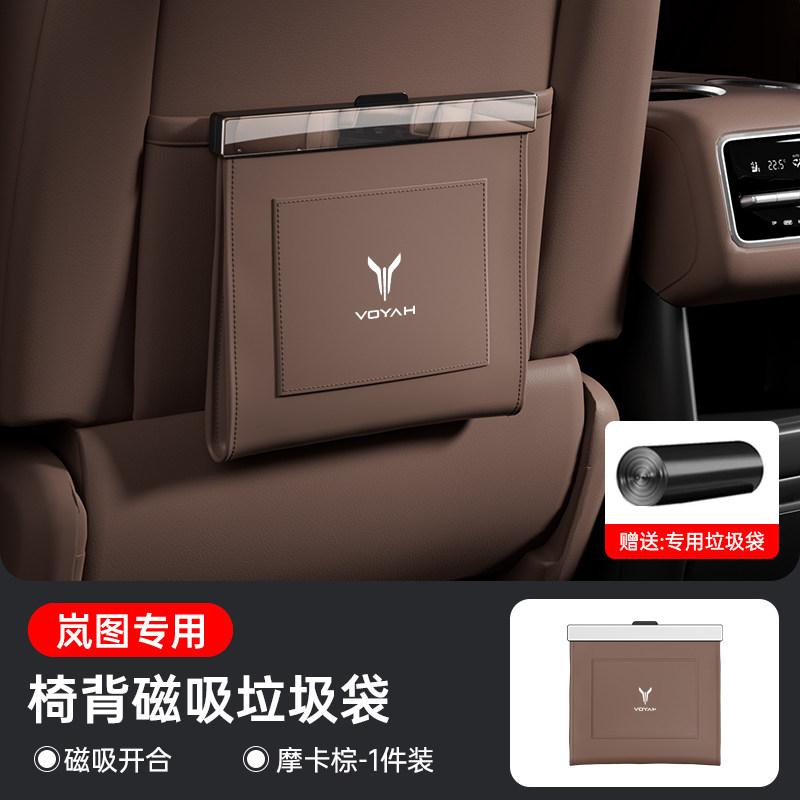 Для VOYAH Free Dream Passion Courage Автомобильная мусорка Сумка для хранения зонтов Органайзер на спинку сиденья Боковой карман двериХороший продукт