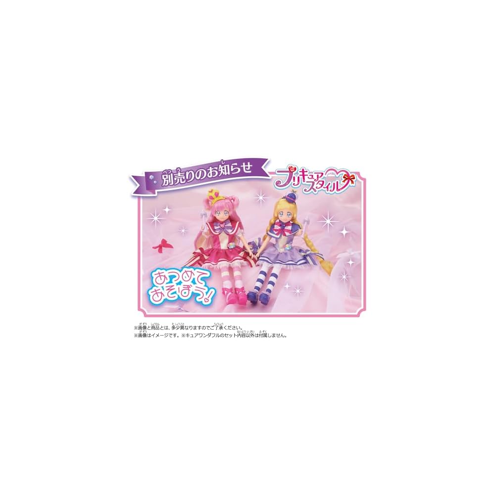 Bandai Wonderful Pretty Cure Style Кукла-игрушка Cure Wonderful