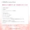 [Limited Edition] Minon Amino Moist Moist Creamy Wash 100g with Sample [Suitable for Sensitive