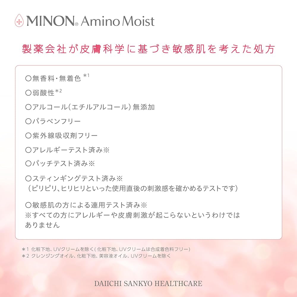 [Limited Edition] Minon Amino Moist Moist Creamy Wash 100g with Sample [Suitable for Sensitive