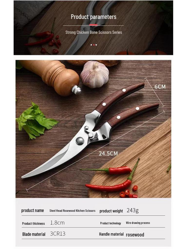 Многофункциональные кухонные ножницы из нержавеющей стали - Деревянная ручка, Идеальны для резки куриных костей и многого другого