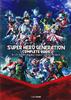 Super Hero Generation Complete Guide Strategy (Famitsu Guide)