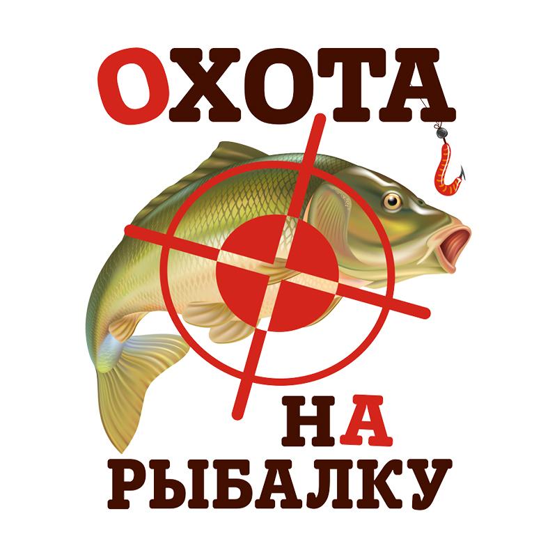 J536 # наклейка для рыбалки в стиле кантри на автомобиль, виниловая наклейка, водонепроницаемые декоративные наклейки для автомобиля