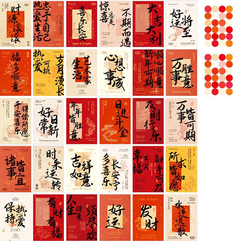 30 Sheets Traditional Creative Wall Poster Chinese New Year Supplies Vintage Calligraphy Greeting Cards Best Wishes Background