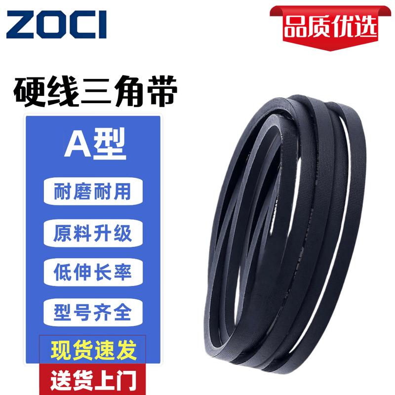 ZOCI A-Type Industrial Rubber V-Belt