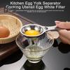 Разделитель яиц из нержавеющей стали, профессиональный разделитель яичного белка и желтка для выпечки, кулинарии, пищевой точный инструмент для отделения желтка от белка