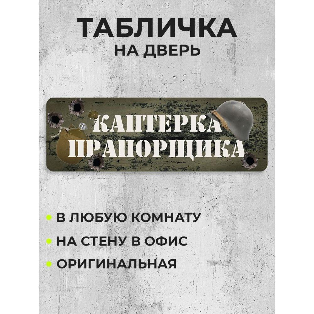 Всегда есть шанс Мотивационная металлическая табличка Наклейка на дверь офиса Настенный декор 10x40см