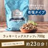 Shizen no Yakata 4-Variety Mixed Nuts with Salt 600g