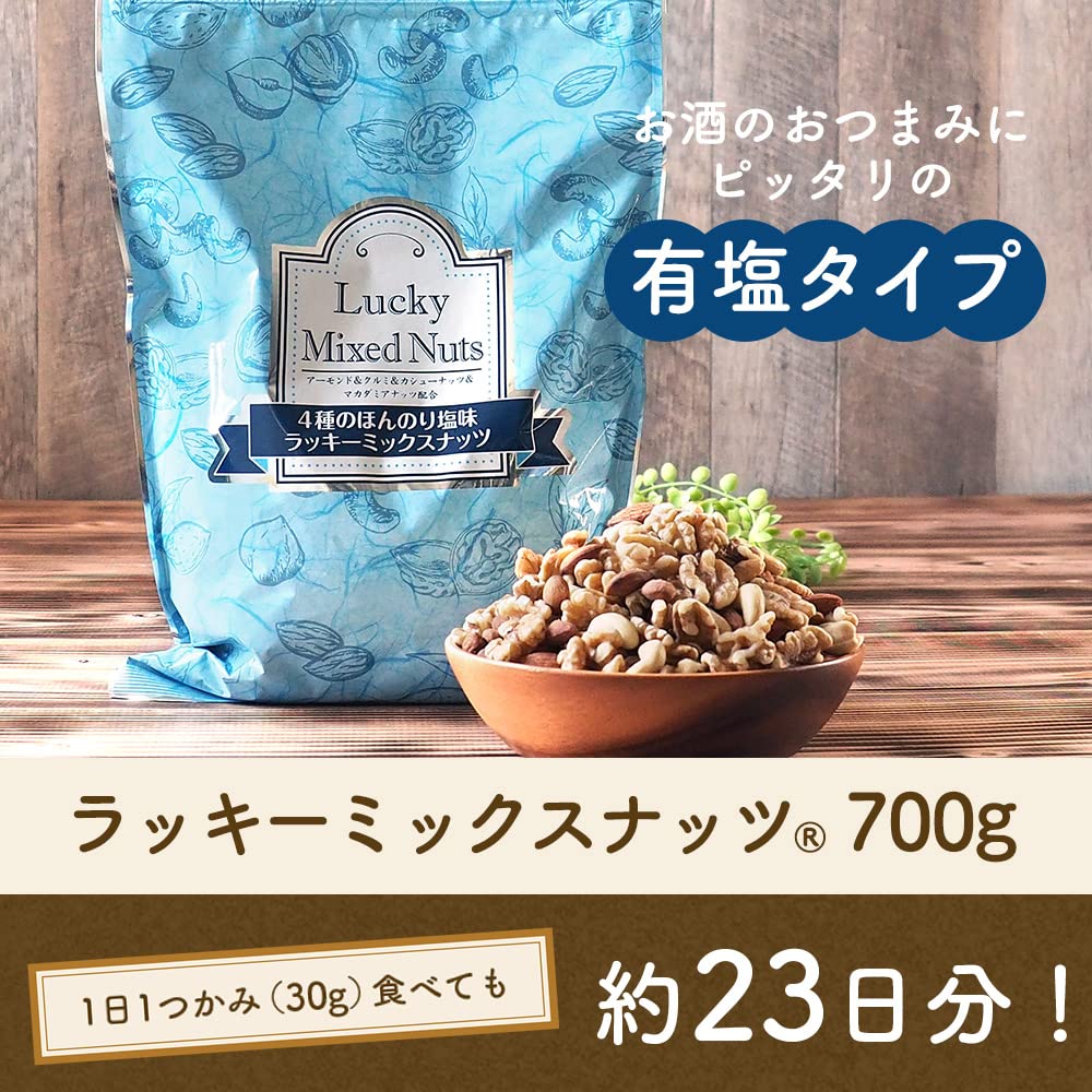 Shizen no Yakata 4-Variety Mixed Nuts with Salt 600g