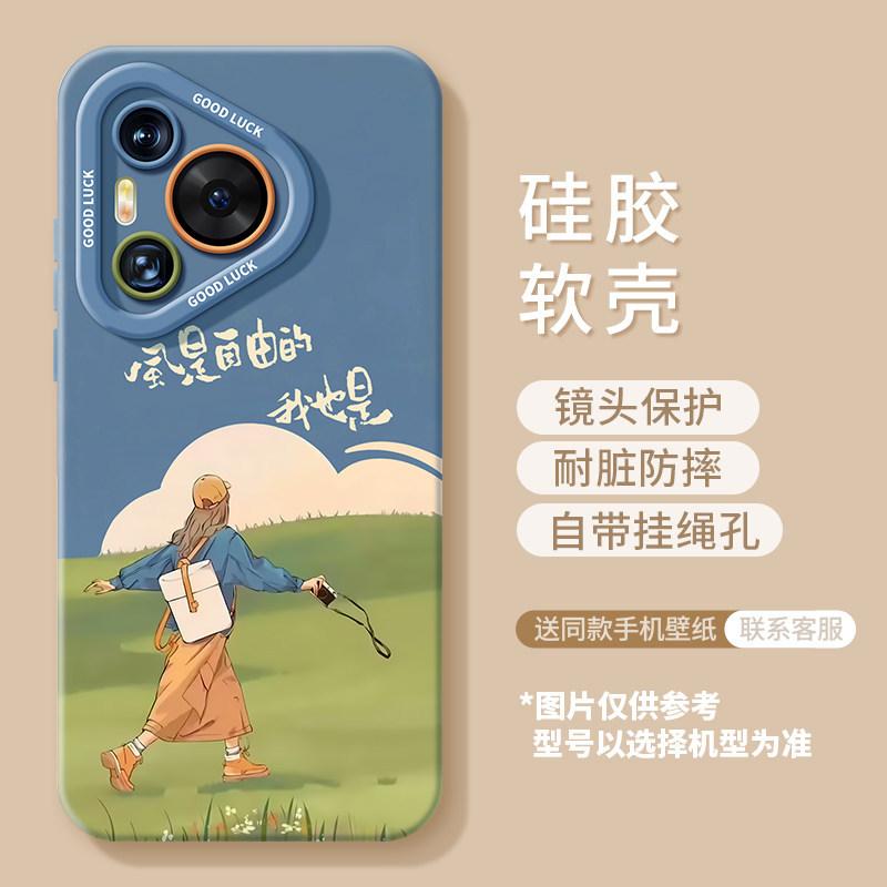 Free girl mobile phone case is suitable for Huawei purapro silicone ultra lanyard fresh soft case